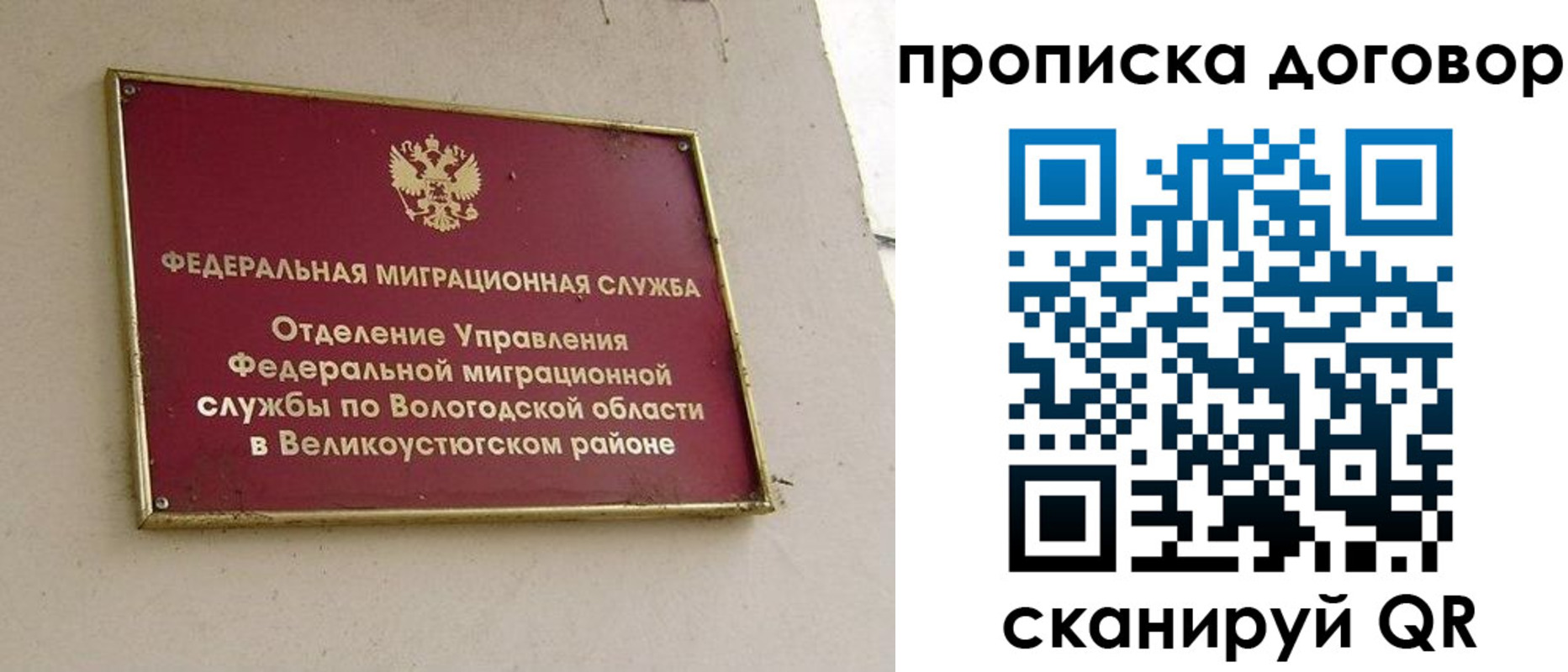 пропишу в квартире в Ненецком АО